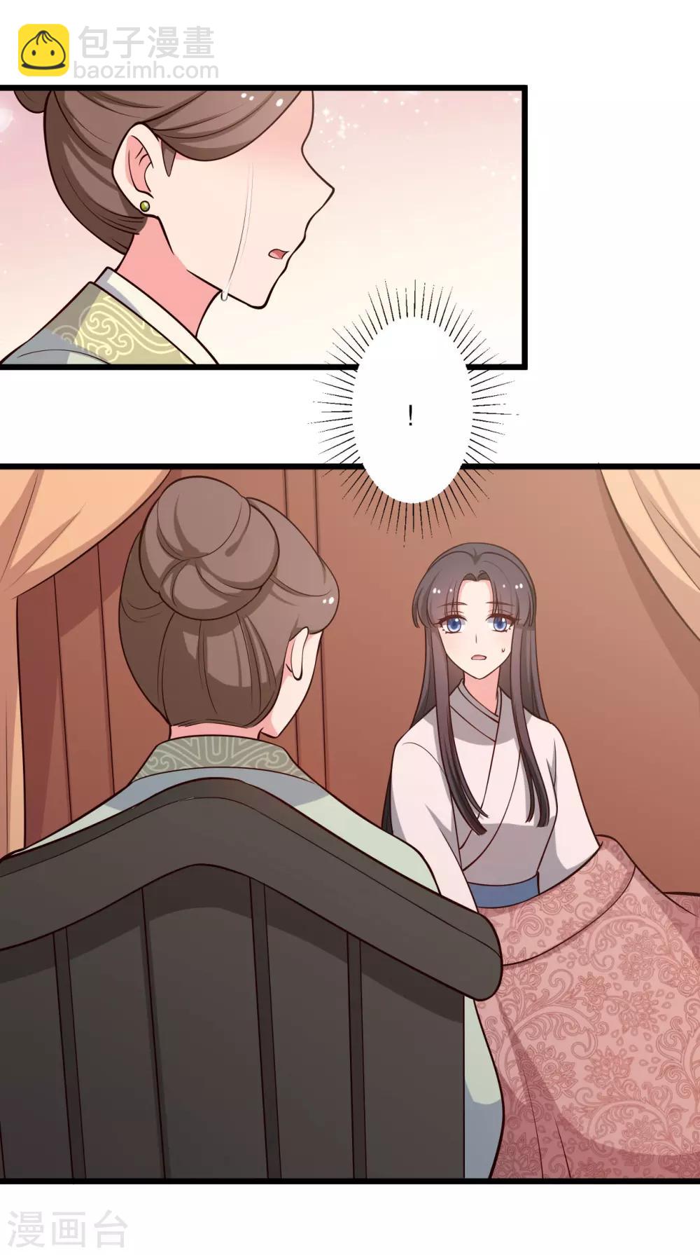 農家娘子有喜了 - 第42話 她一定是我女兒！ - 6