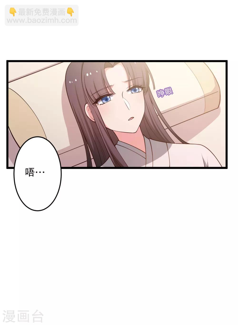 農家娘子有喜了 - 第42話 她一定是我女兒！ - 2