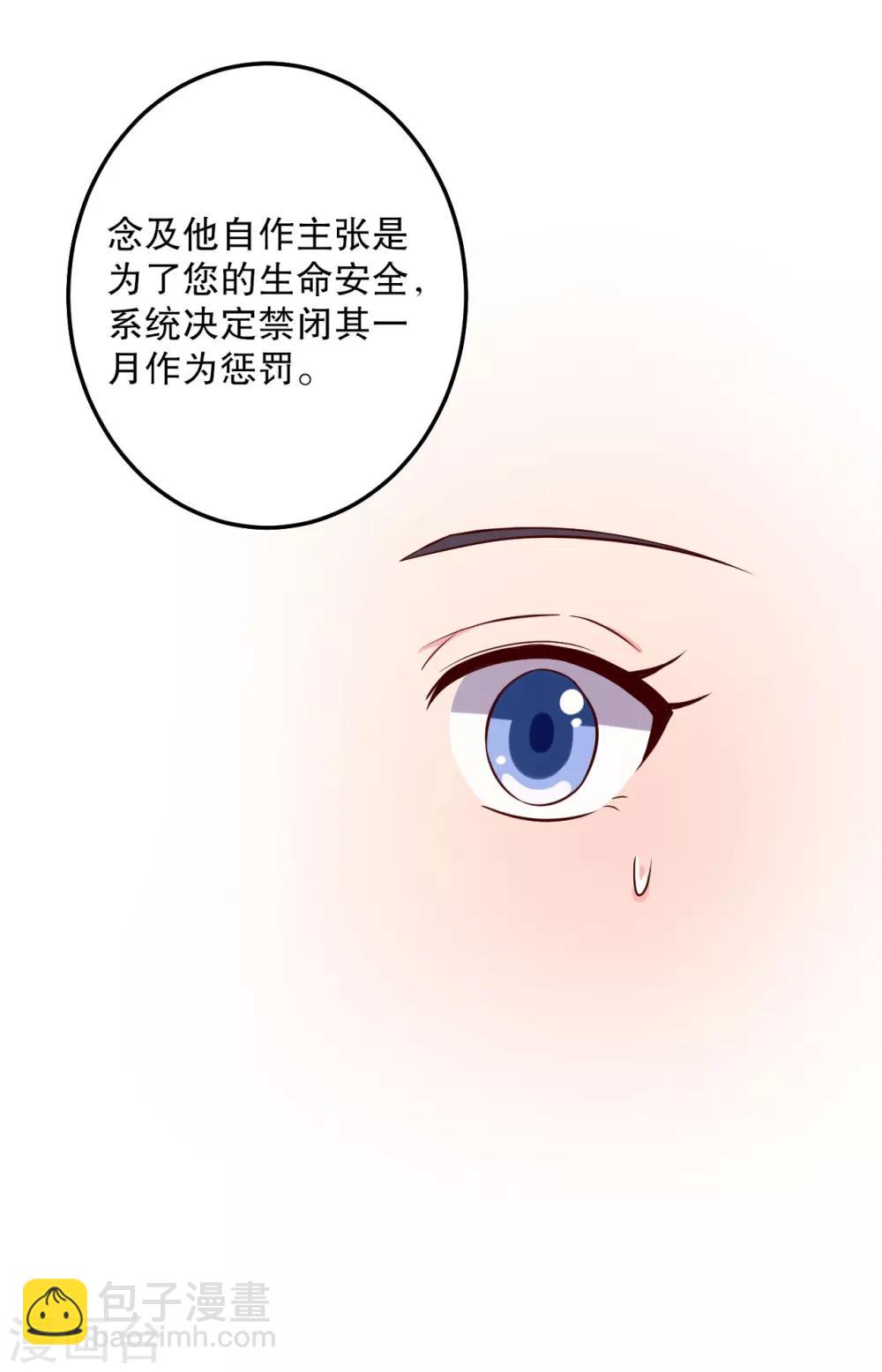 農家娘子有喜了 - 第42話 她一定是我女兒！ - 3