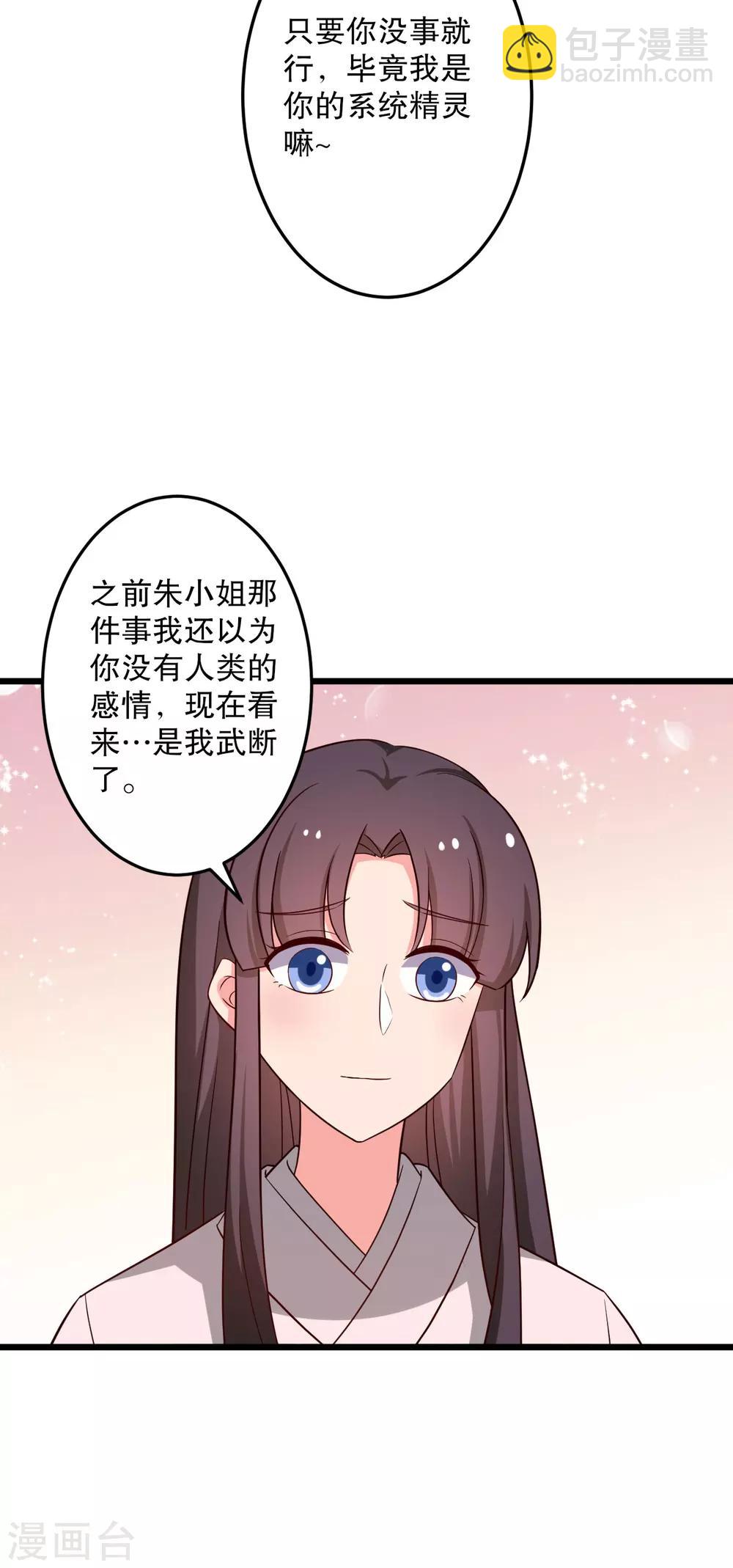 農家娘子有喜了 - 第42話 她一定是我女兒！ - 7