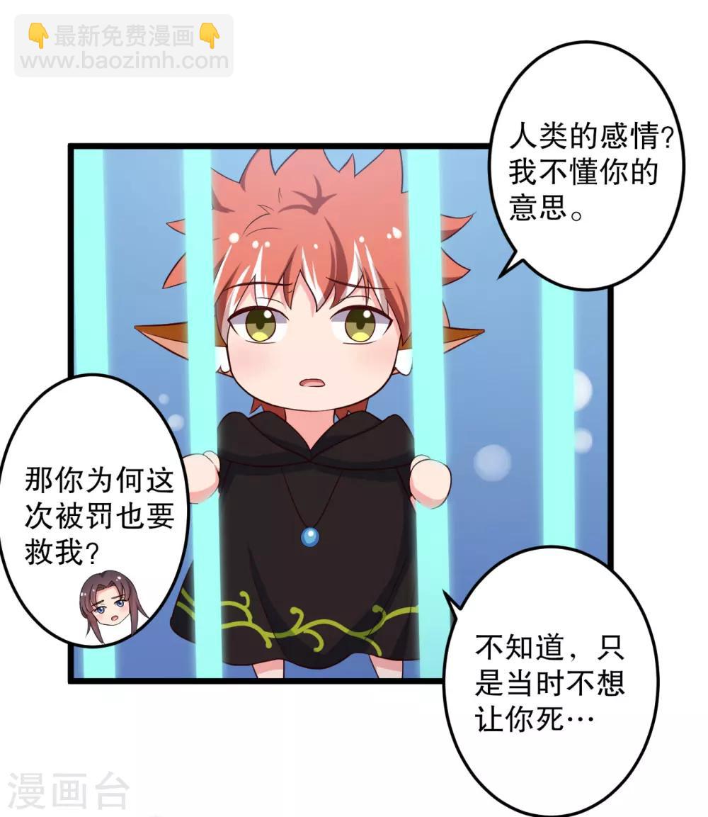 農家娘子有喜了 - 第42話 她一定是我女兒！ - 1