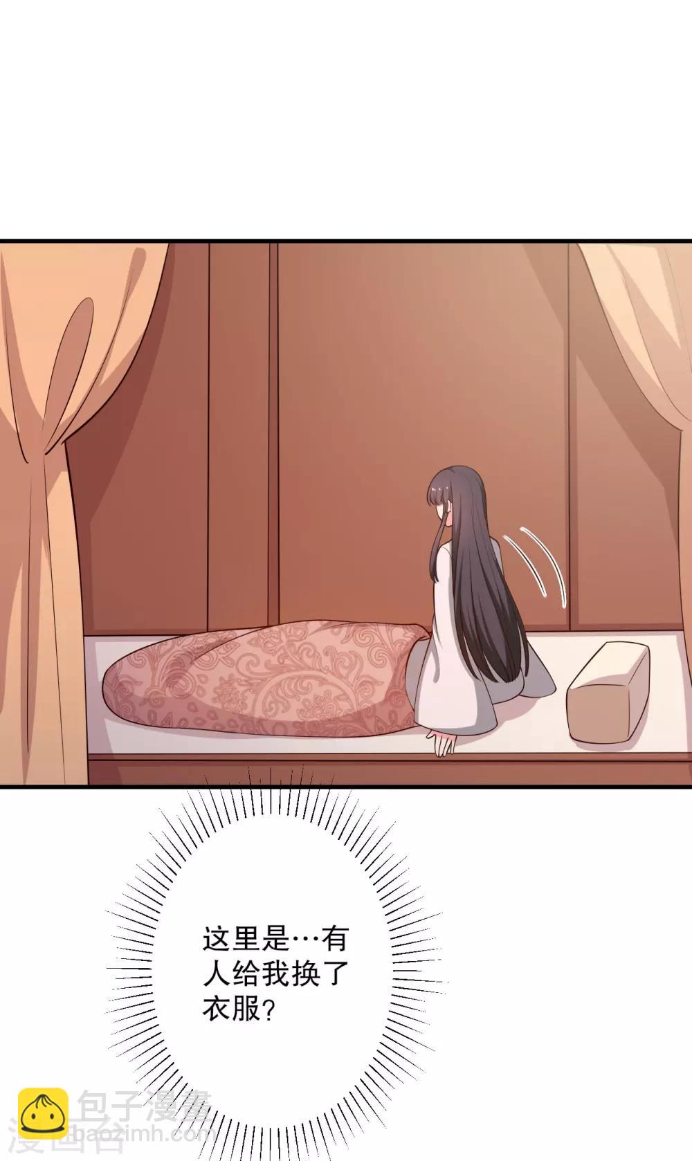 農家娘子有喜了 - 第42話 她一定是我女兒！ - 3