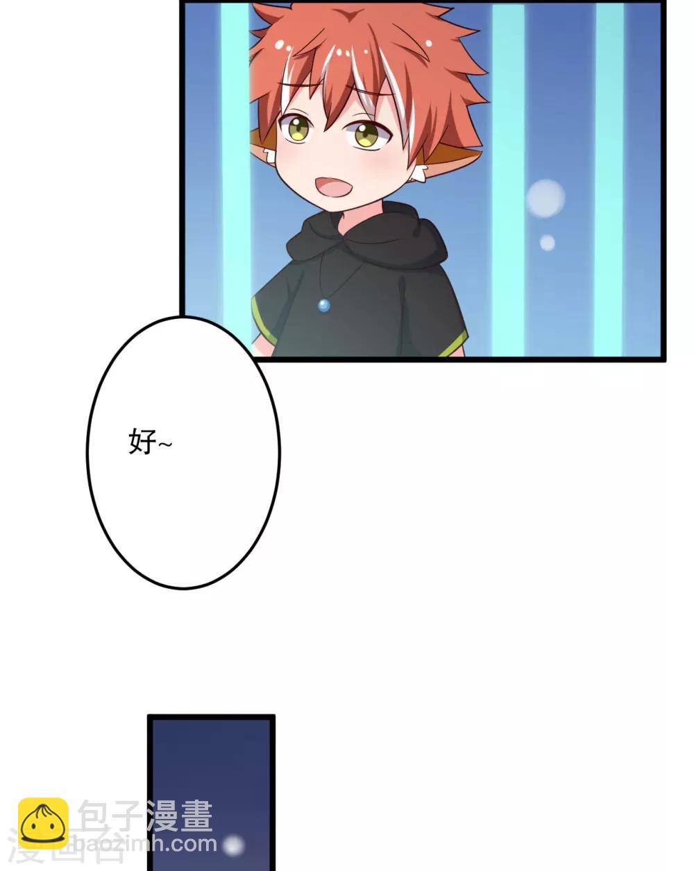 農家娘子有喜了 - 第42話 她一定是我女兒！ - 3