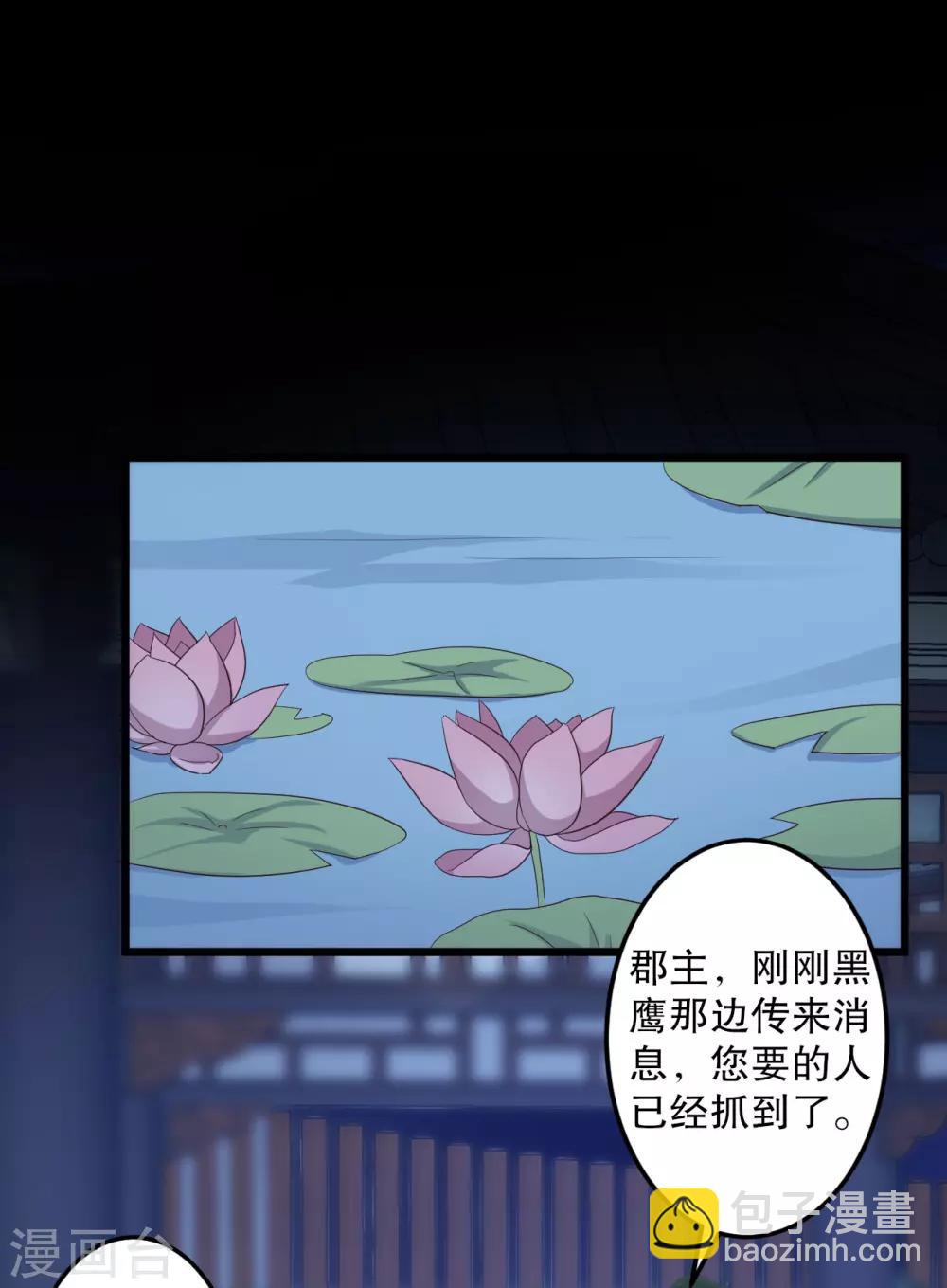 農家娘子有喜了 - 第42話 她一定是我女兒！ - 7