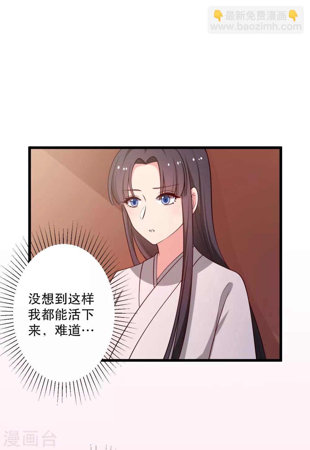 農家娘子有喜了 - 第42話 她一定是我女兒！ - 7