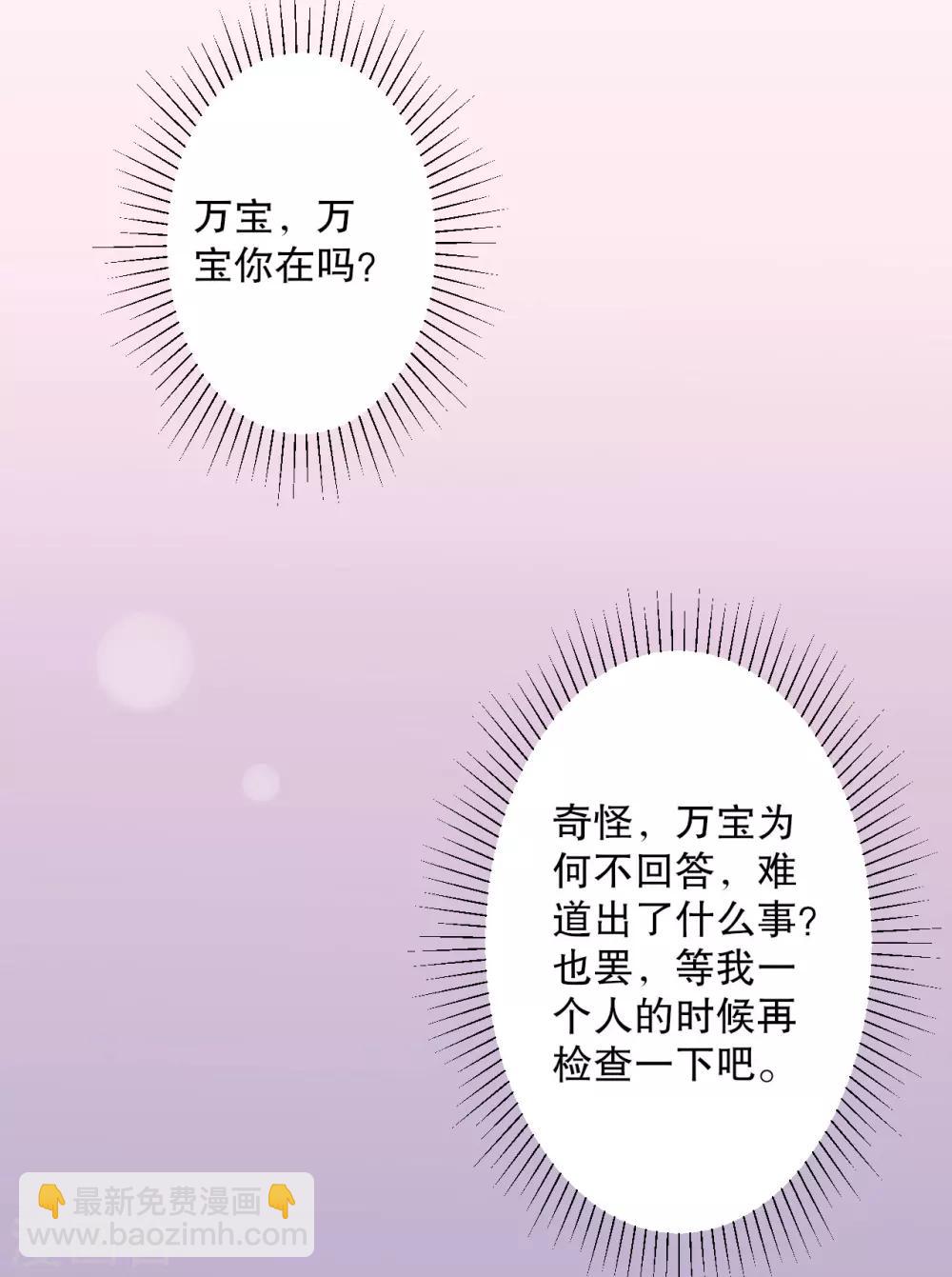 農家娘子有喜了 - 第42話 她一定是我女兒！ - 1