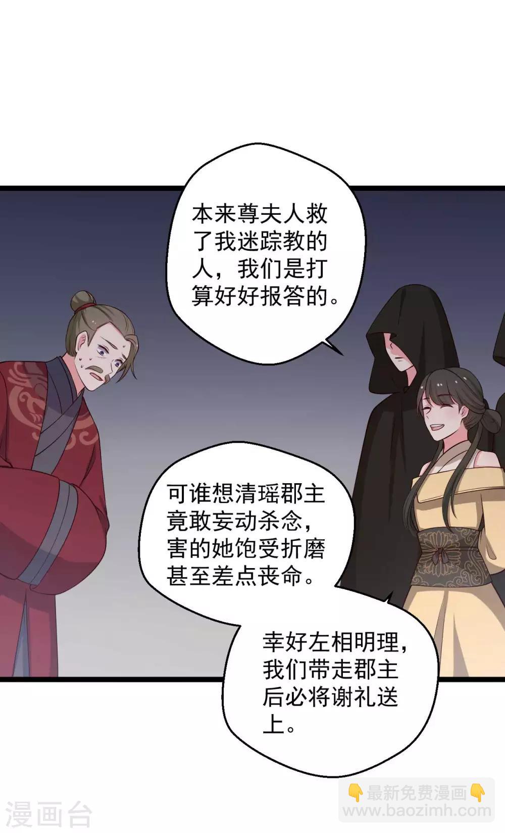 農家娘子有喜了 - 第44話 給娘子出氣 - 4