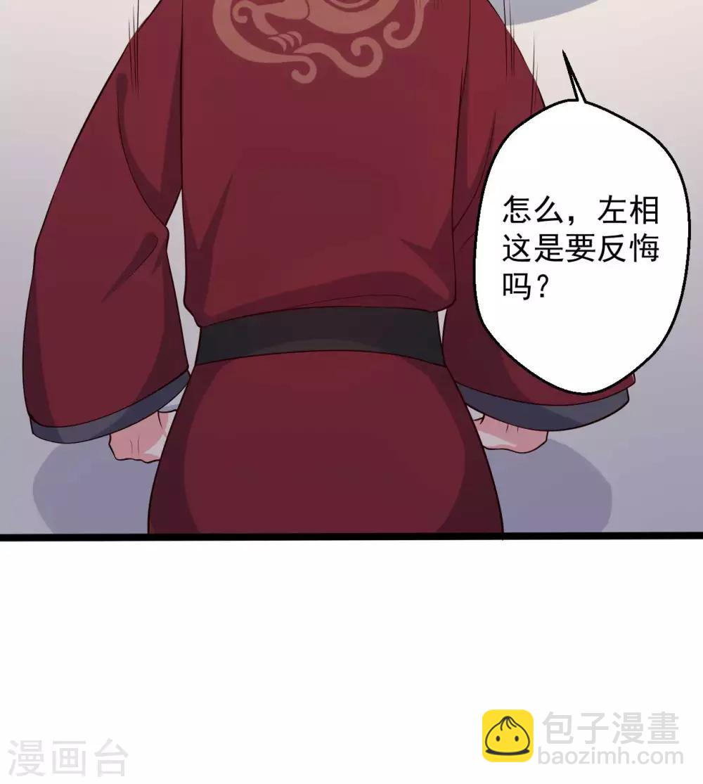 農家娘子有喜了 - 第44話 給娘子出氣 - 6