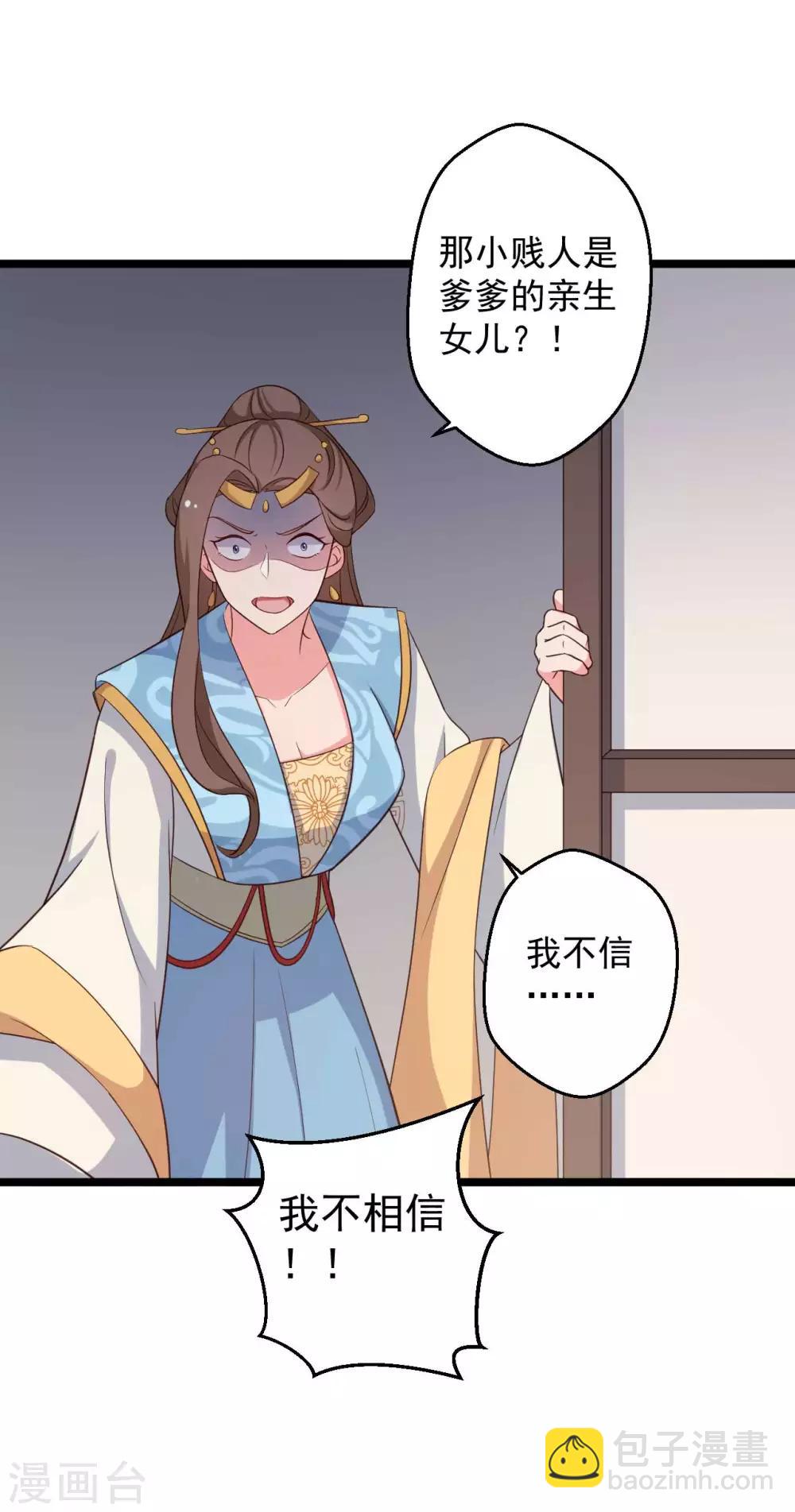 農家娘子有喜了 - 第44話 給娘子出氣 - 2