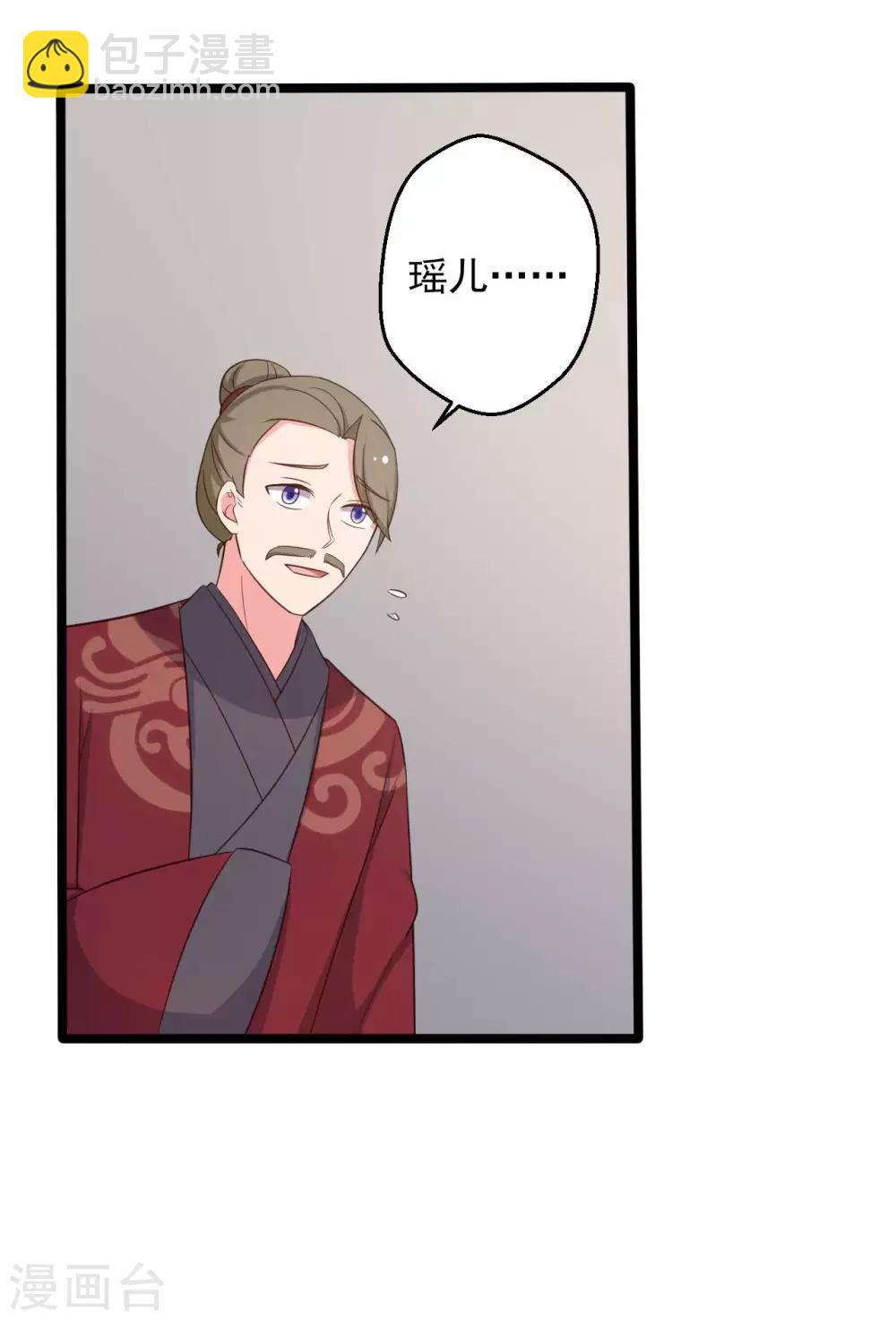 農家娘子有喜了 - 第44話 給娘子出氣 - 3