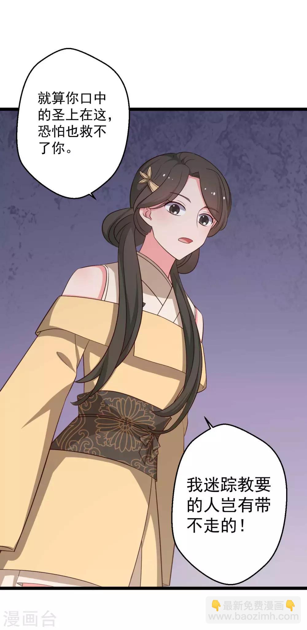 農家娘子有喜了 - 第44話 給娘子出氣 - 1