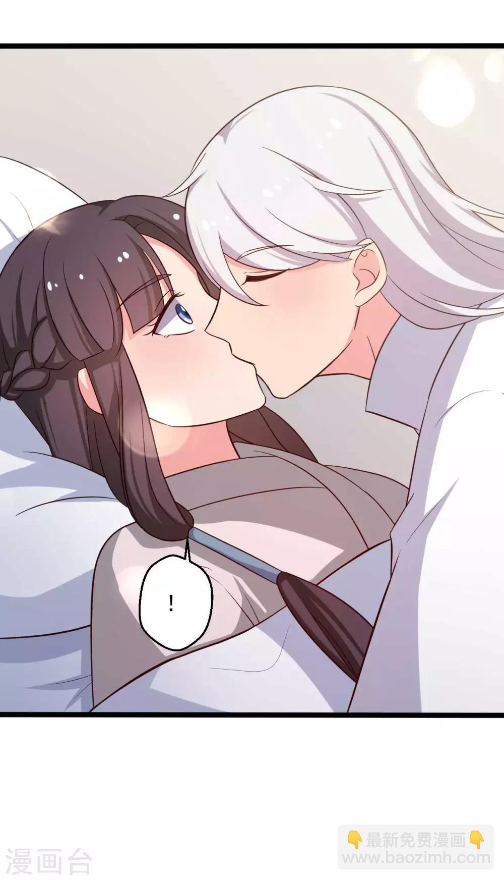 農家娘子有喜了 - 第44話 給娘子出氣 - 2