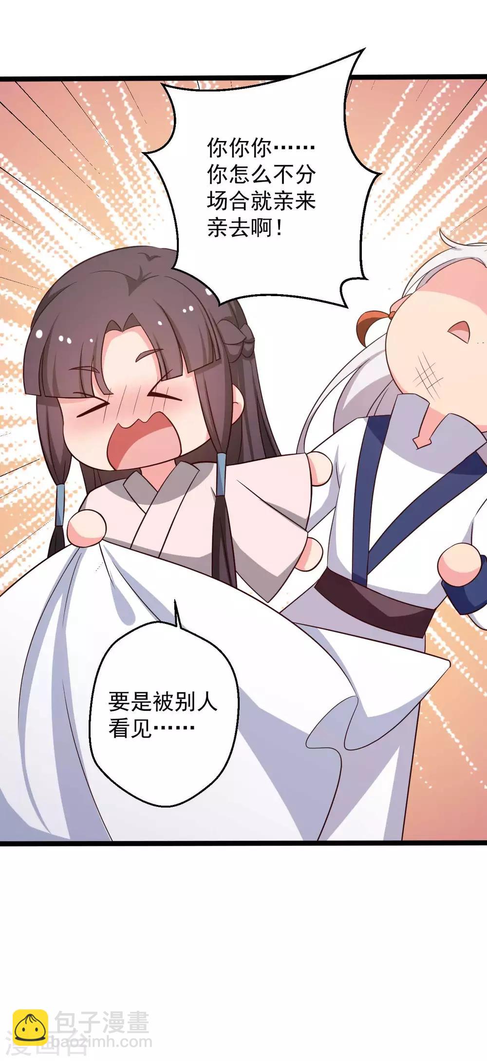 農家娘子有喜了 - 第44話 給娘子出氣 - 3