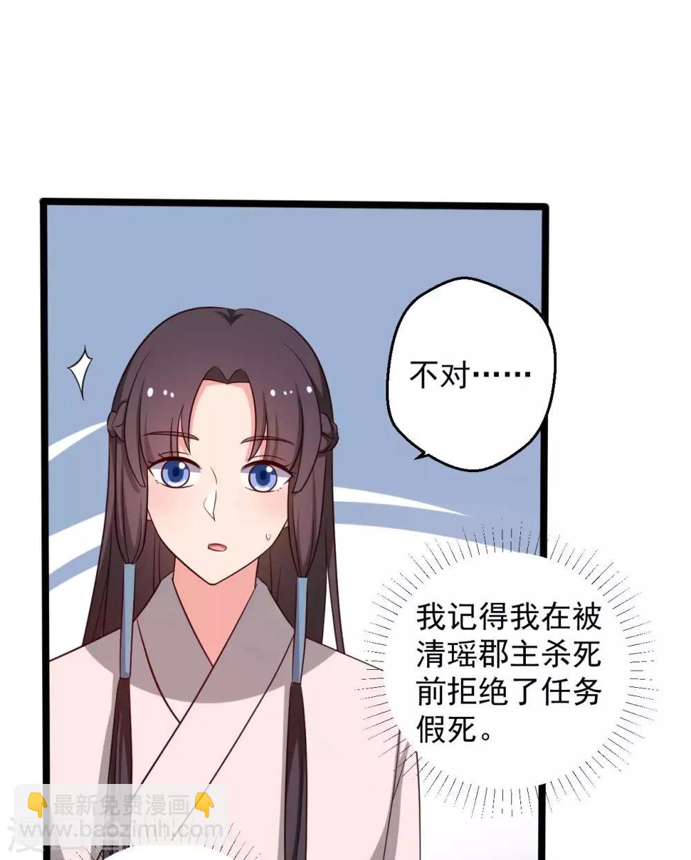 農家娘子有喜了 - 第44話 給娘子出氣 - 4