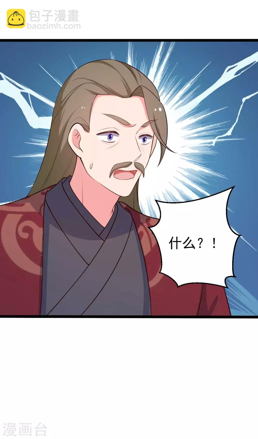 農家娘子有喜了 - 第44話 給娘子出氣 - 4