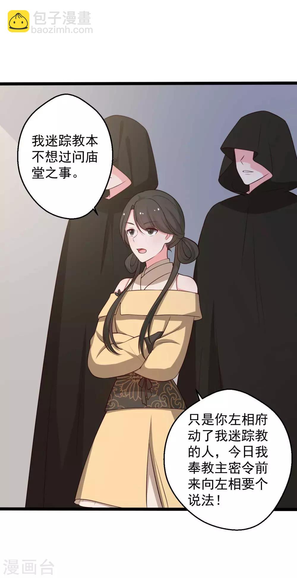 農家娘子有喜了 - 第44話 給娘子出氣 - 6