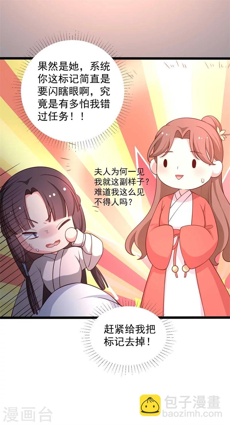 農家娘子有喜了 - 第46話 青出於藍的娘子 - 1