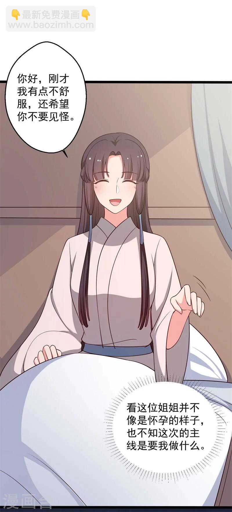 農家娘子有喜了 - 第46話 青出於藍的娘子 - 3