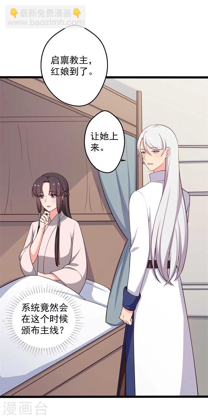 農家娘子有喜了 - 第46話 青出於藍的娘子 - 2