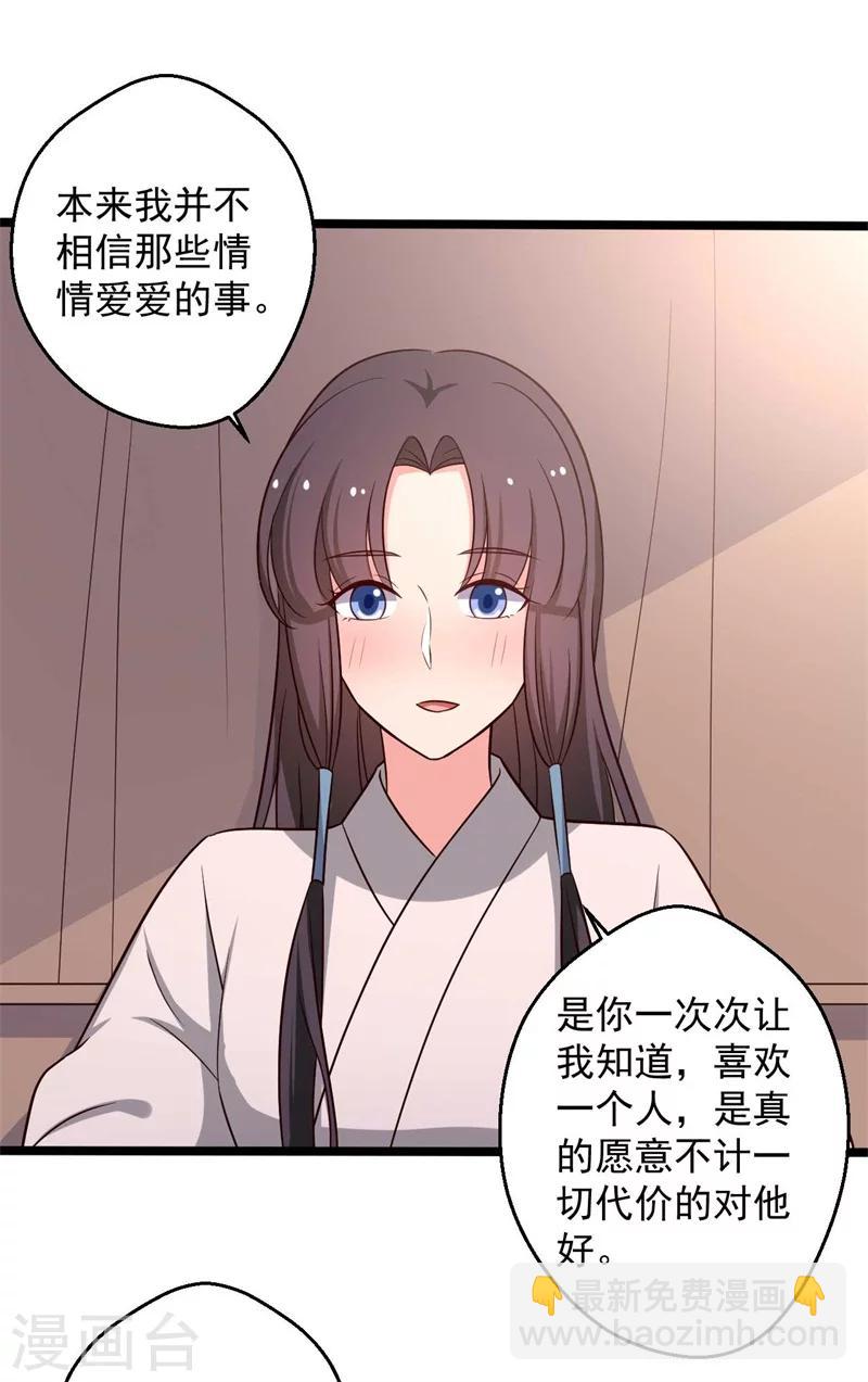 農家娘子有喜了 - 第46話 青出於藍的娘子 - 5