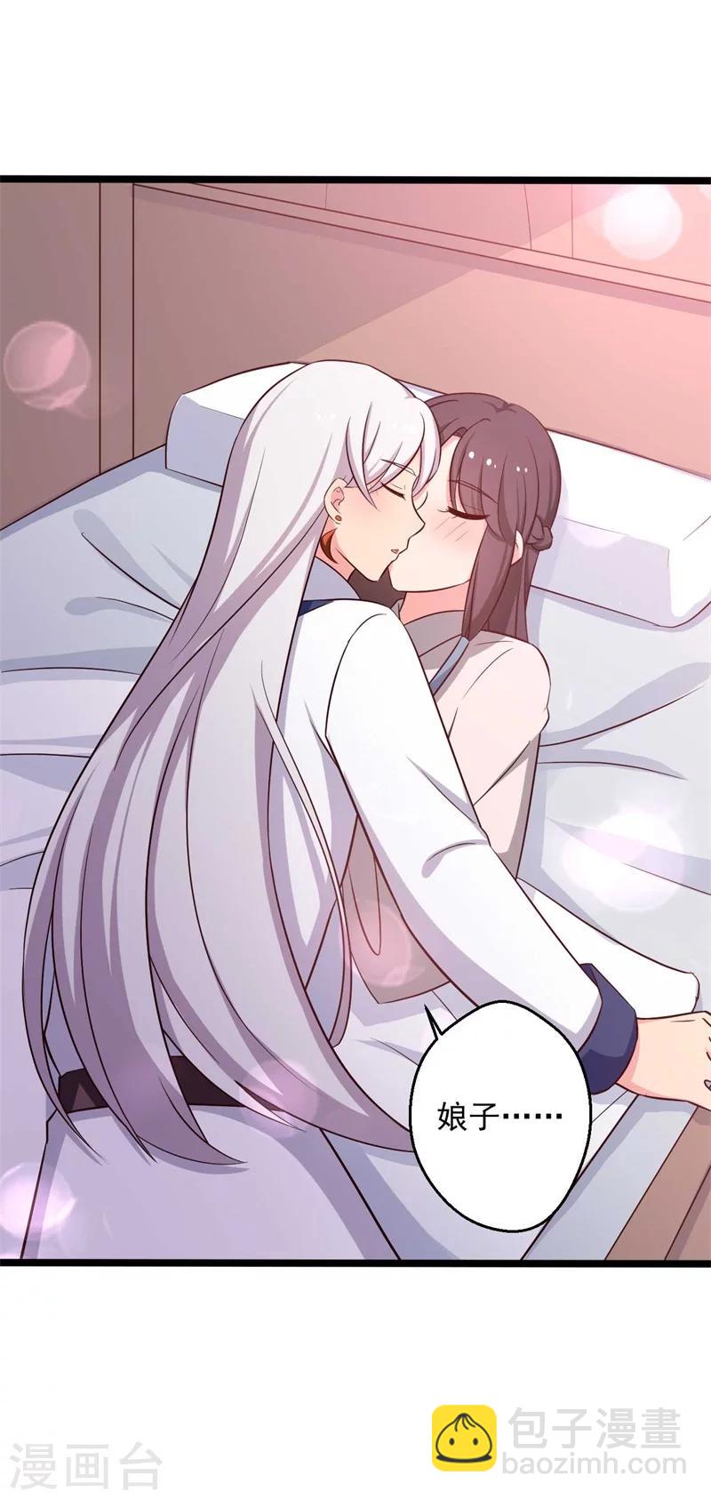 農家娘子有喜了 - 第46話 青出於藍的娘子 - 1