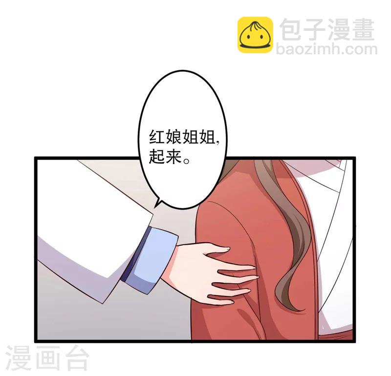 農家娘子有喜了 - 第48話 哄娘子的正確方式 - 3