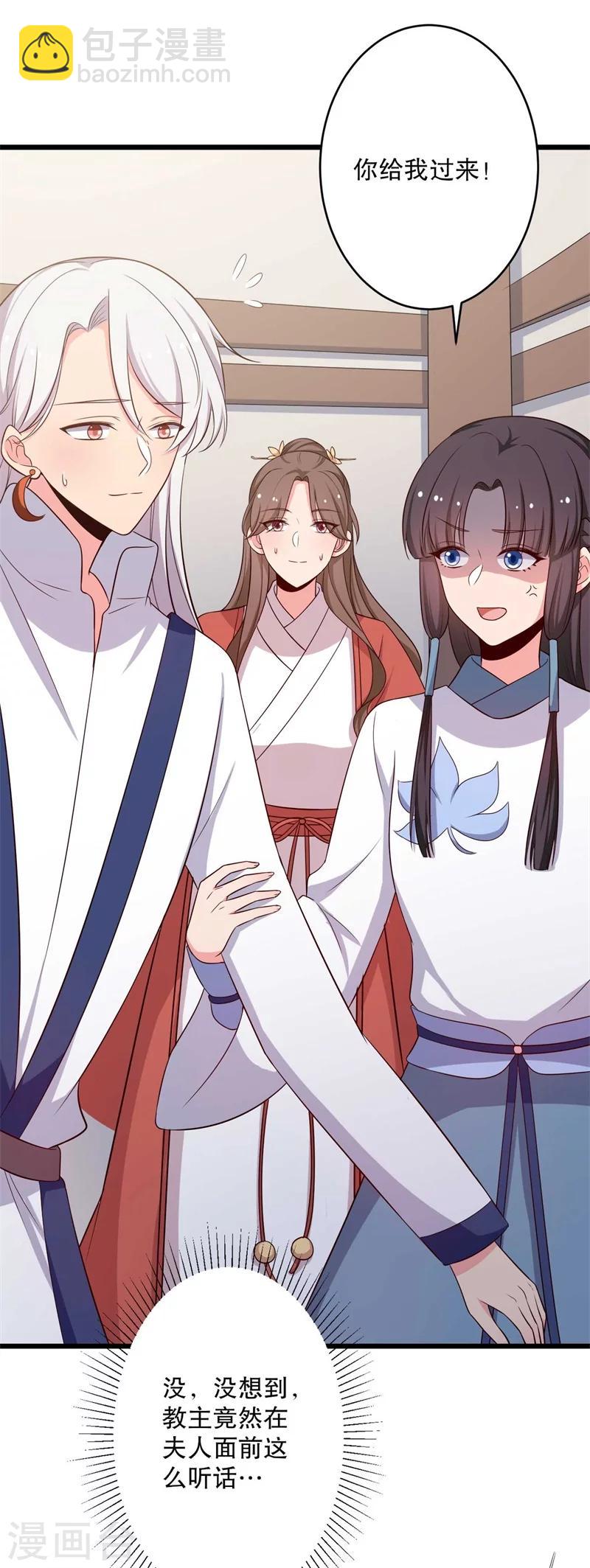 農家娘子有喜了 - 第48話 哄娘子的正確方式 - 5