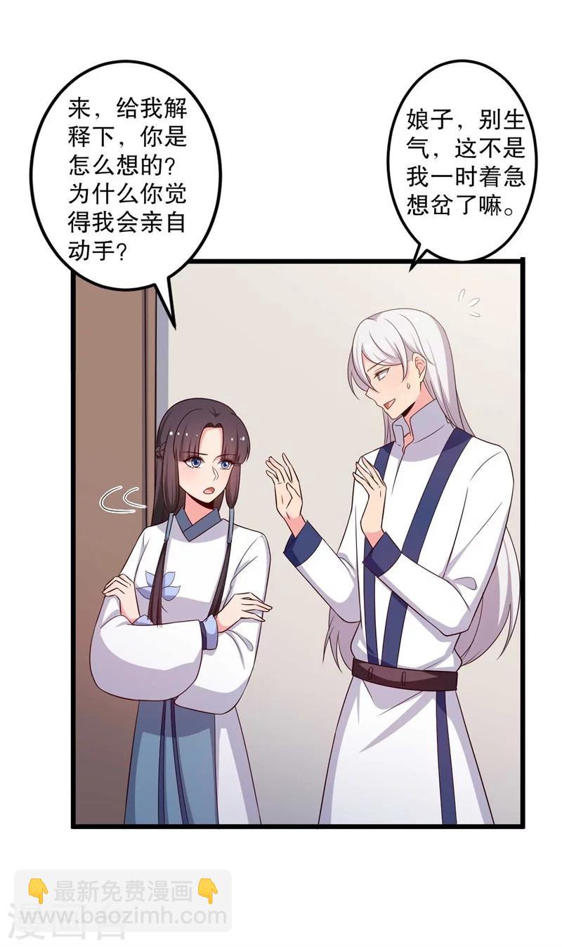 農家娘子有喜了 - 第48話 哄娘子的正確方式 - 7