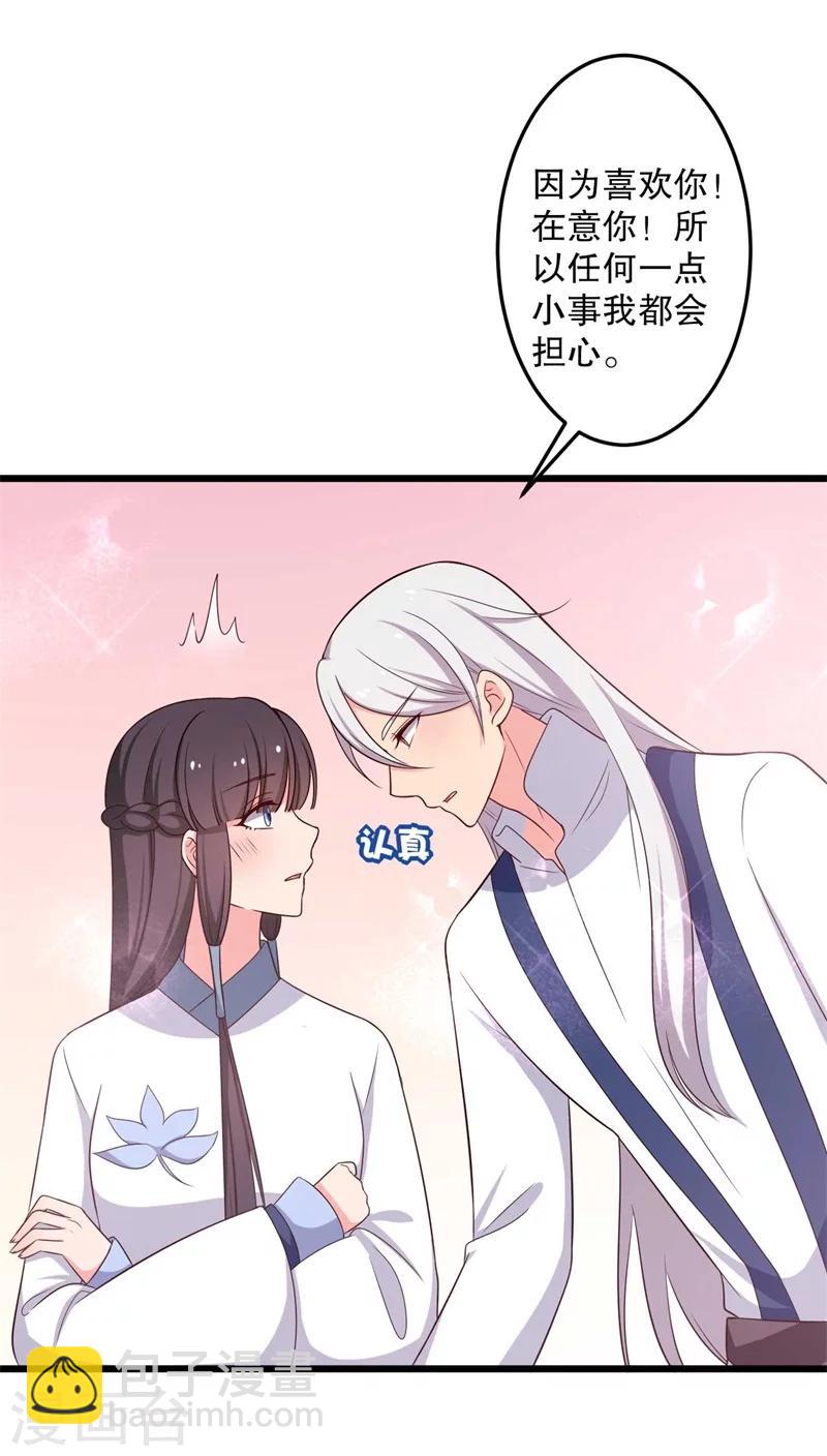 農家娘子有喜了 - 第48話 哄娘子的正確方式 - 1