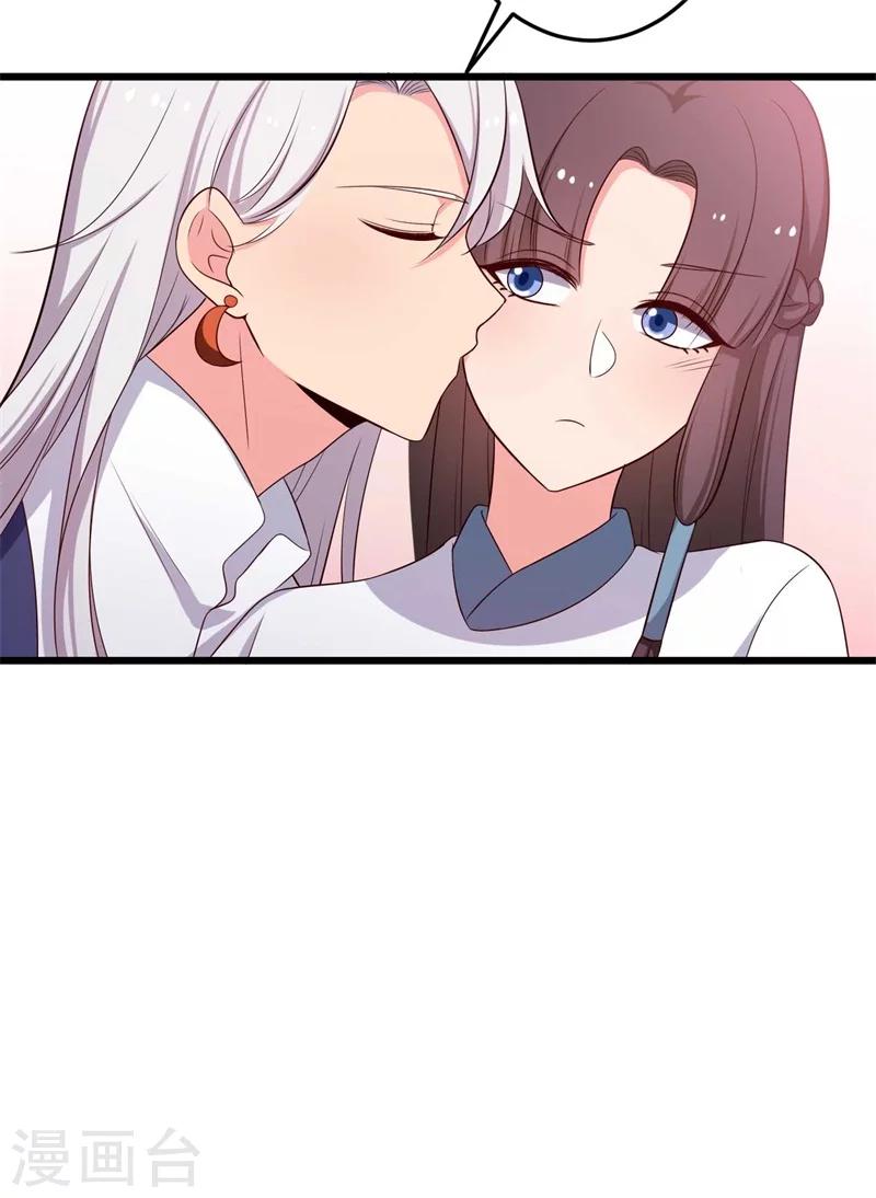 農家娘子有喜了 - 第48話 哄娘子的正確方式 - 3