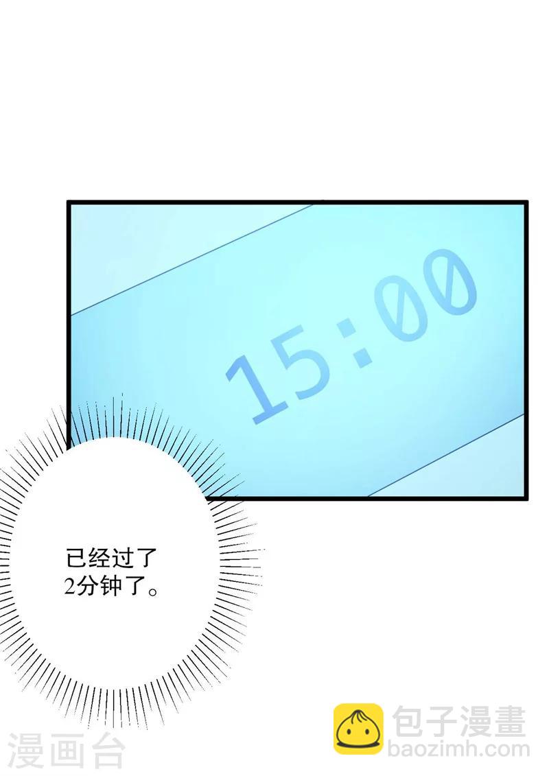 農家娘子有喜了 - 第48話 哄娘子的正確方式 - 2