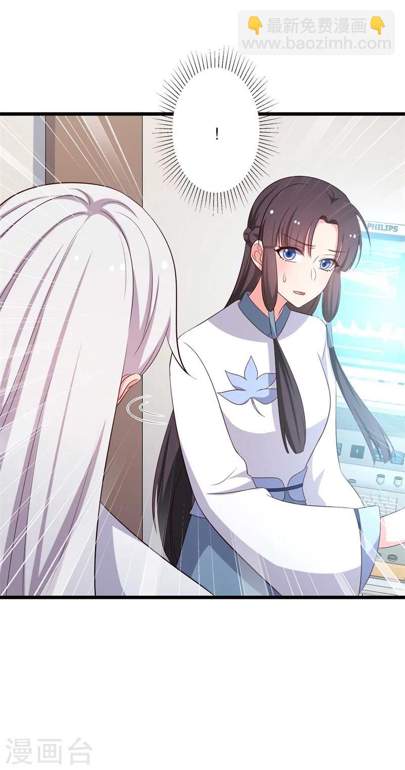 農家娘子有喜了 - 第48話 哄娘子的正確方式 - 8