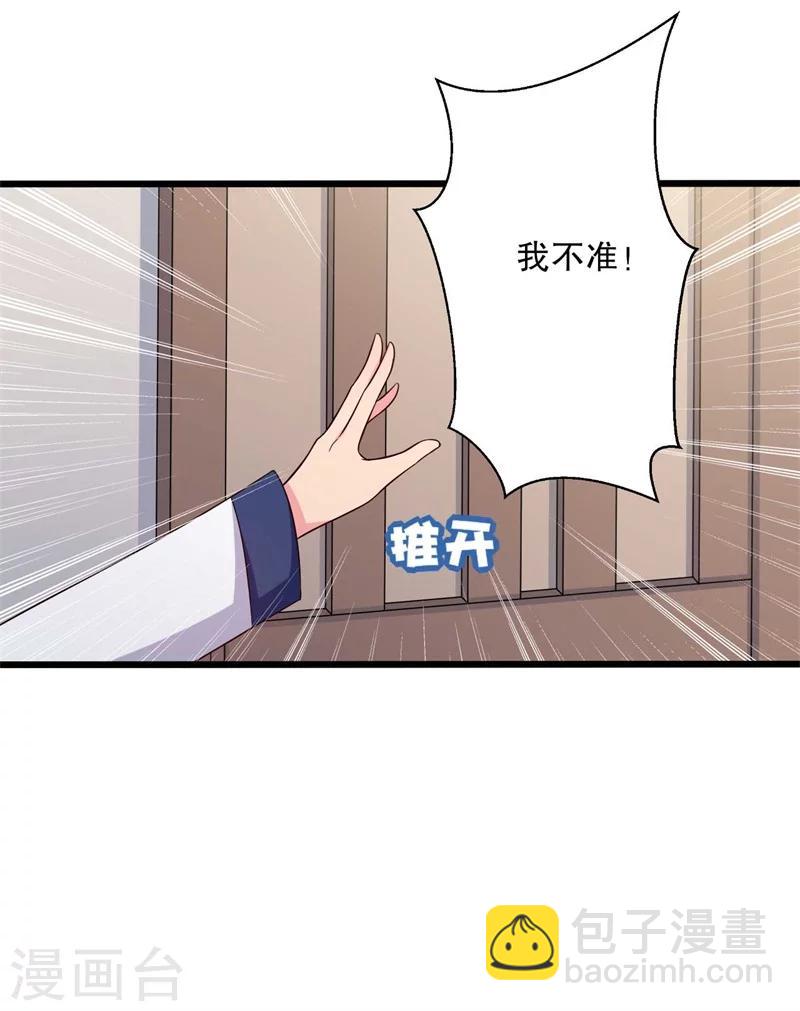 農家娘子有喜了 - 第48話 哄娘子的正確方式 - 6