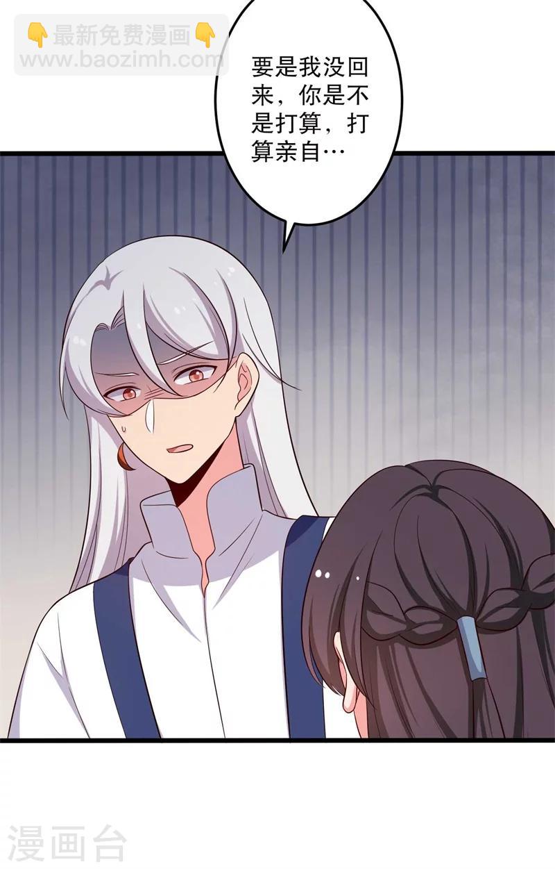 農家娘子有喜了 - 第48話 哄娘子的正確方式 - 8