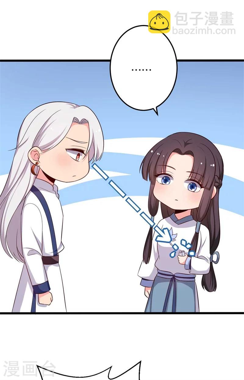 農家娘子有喜了 - 第48話 哄娘子的正確方式 - 1