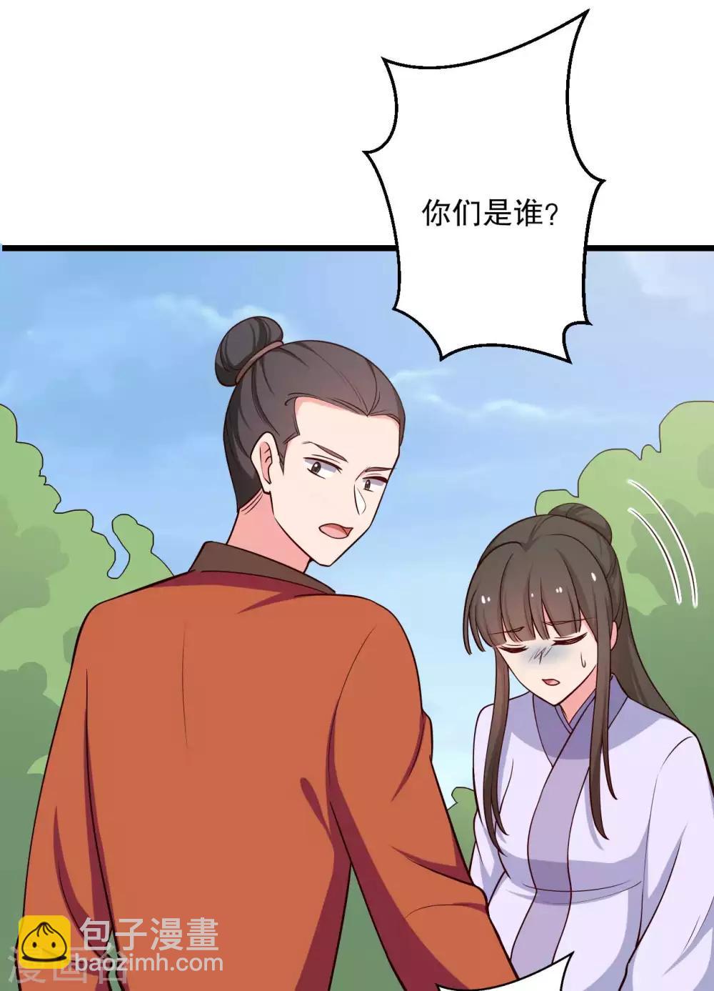 農家娘子有喜了 - 第50話 寧大夫的妹妹流產了？ - 4