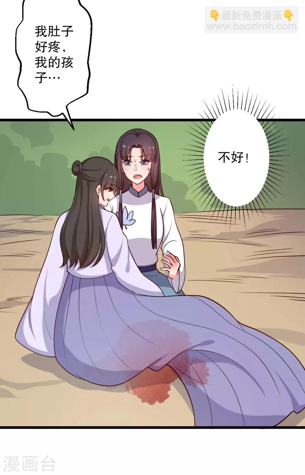 農家娘子有喜了 - 第50話 寧大夫的妹妹流產了？ - 1