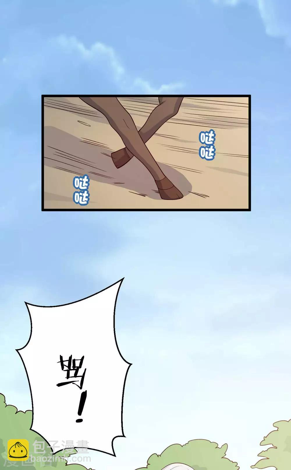 農家娘子有喜了 - 第50話 寧大夫的妹妹流產了？ - 2