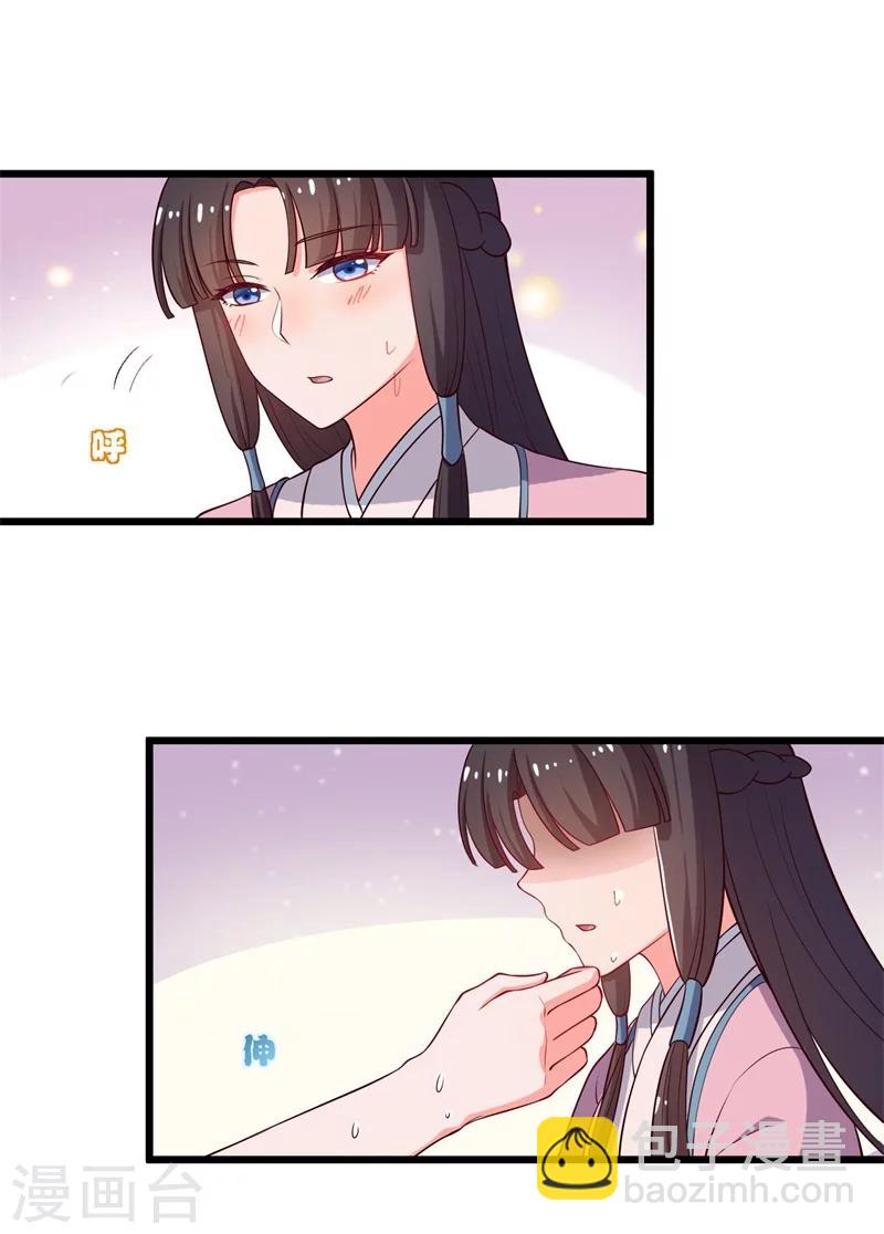 農家娘子有喜了 - 第6話 相公的攻略方式 - 2