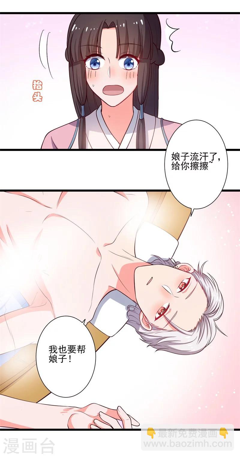 農家娘子有喜了 - 第6話 相公的攻略方式 - 3