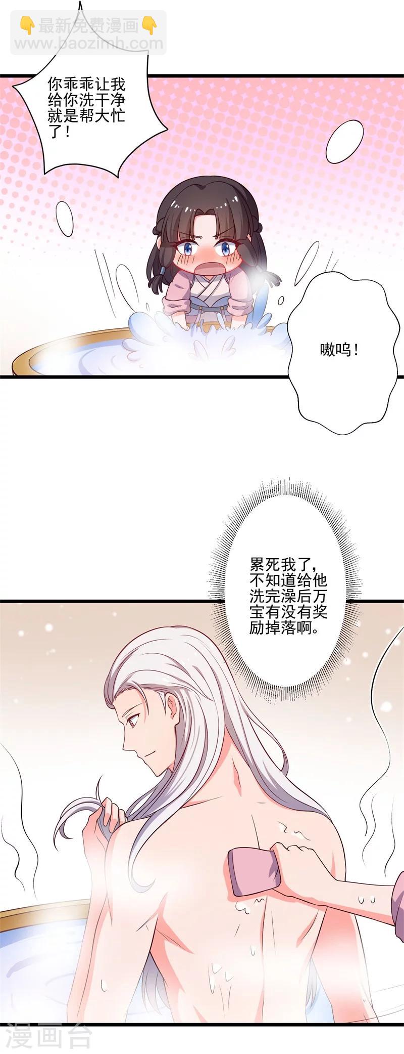 農家娘子有喜了 - 第6話 相公的攻略方式 - 4