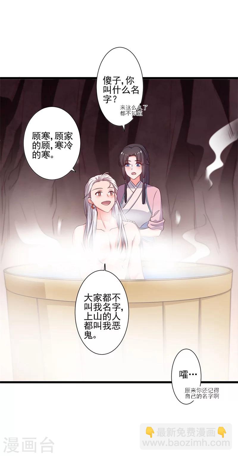 農家娘子有喜了 - 第6話 相公的攻略方式 - 5