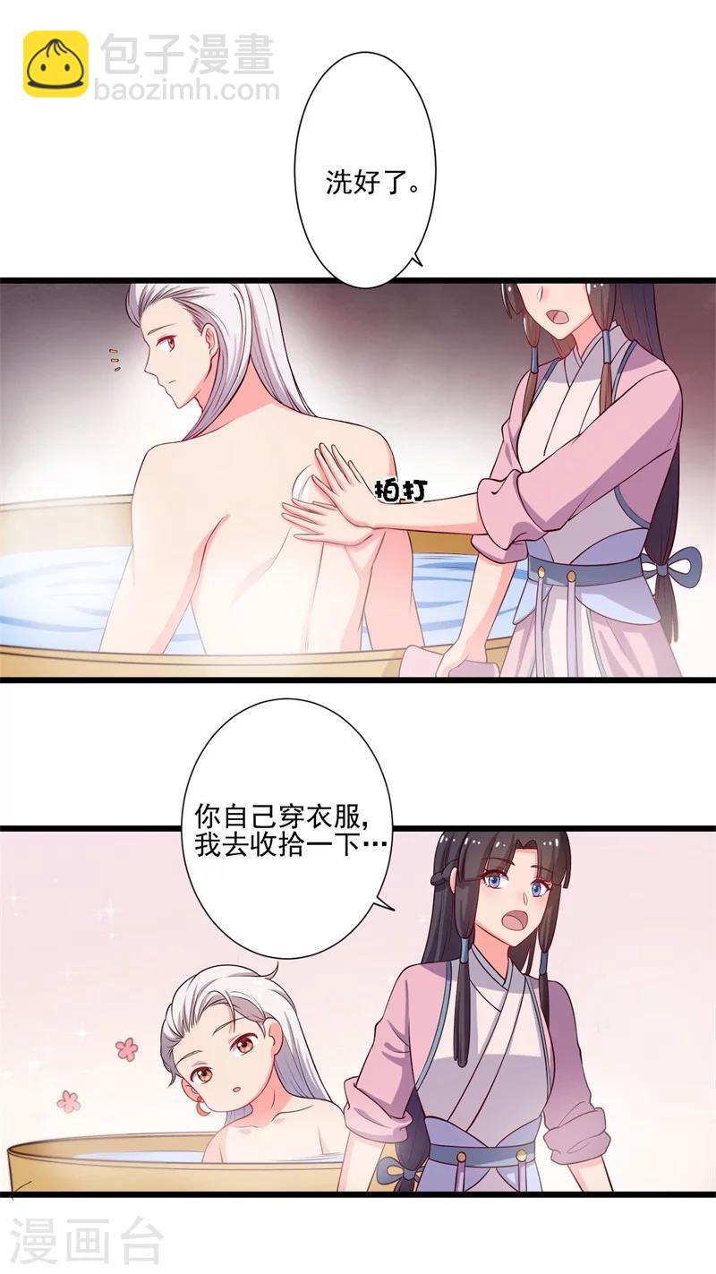 農家娘子有喜了 - 第6話 相公的攻略方式 - 6