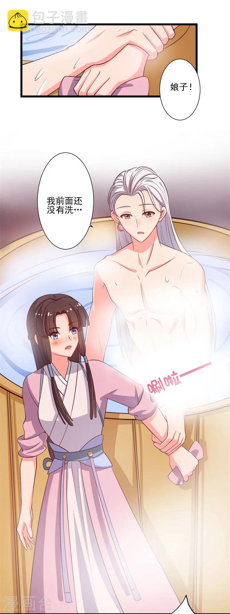 農家娘子有喜了 - 第6話 相公的攻略方式 - 1