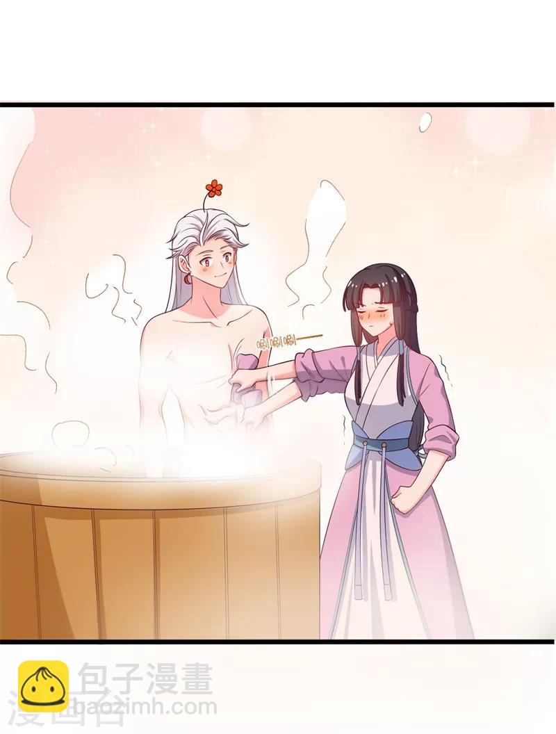 農家娘子有喜了 - 第6話 相公的攻略方式 - 4