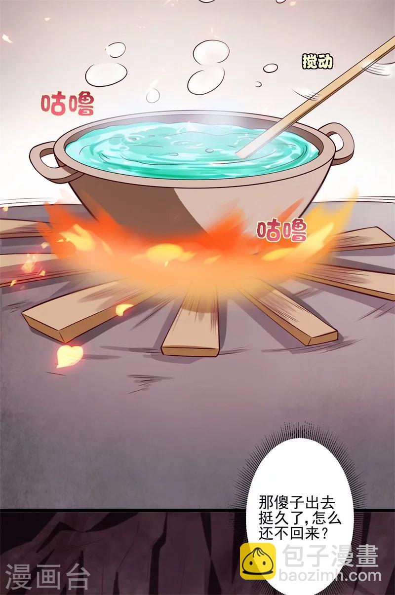 農家娘子有喜了 - 第6話 相公的攻略方式 - 3