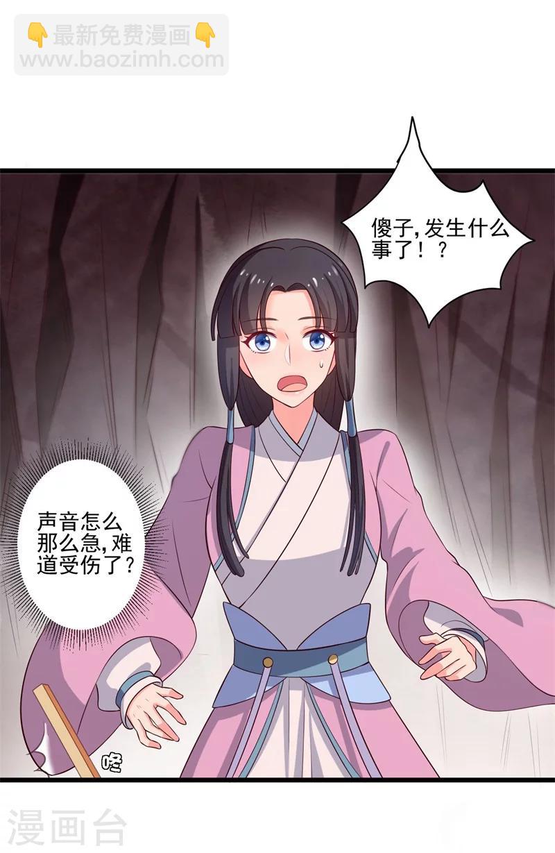 農家娘子有喜了 - 第6話 相公的攻略方式 - 6