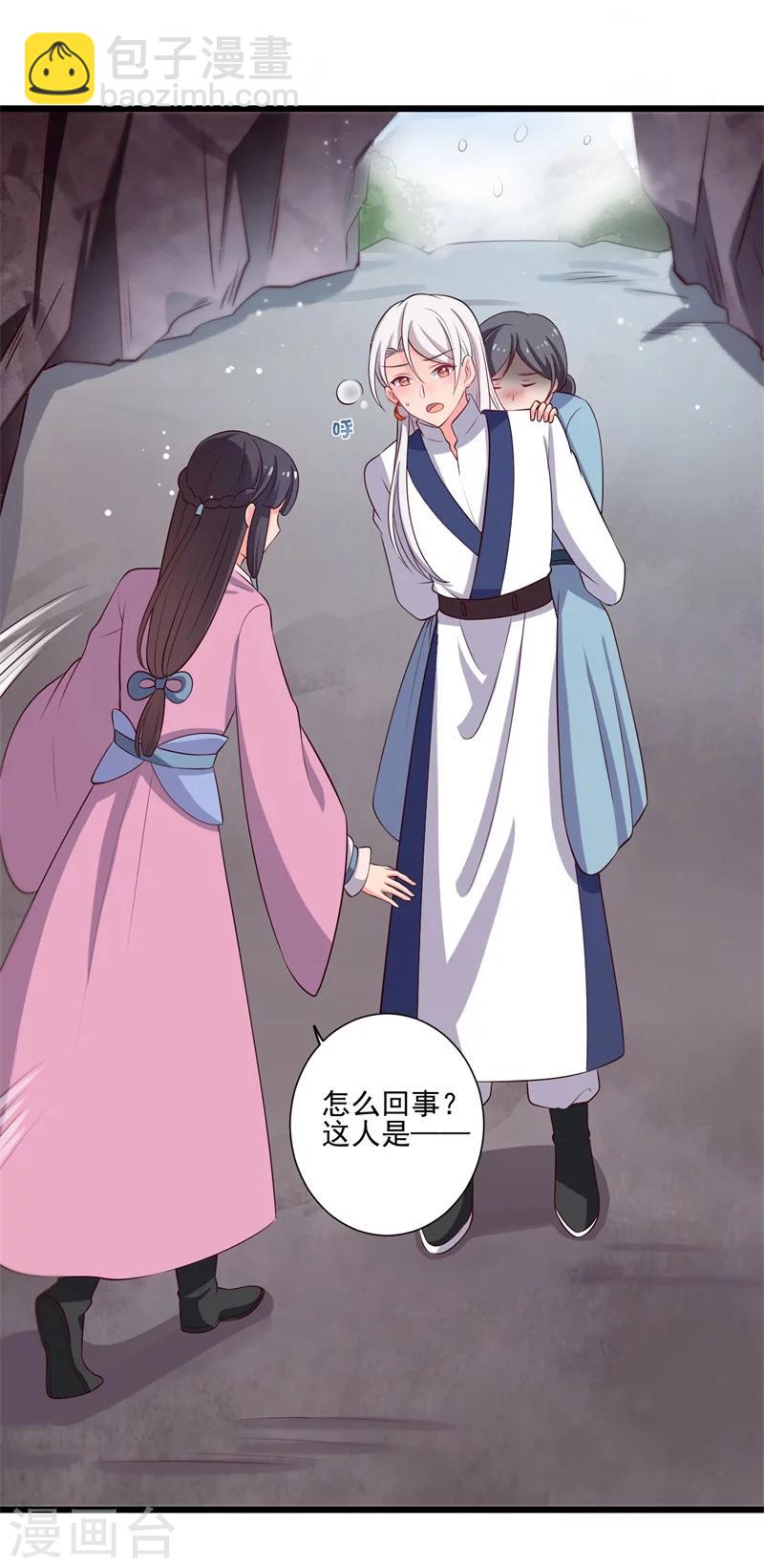 農家娘子有喜了 - 第6話 相公的攻略方式 - 1