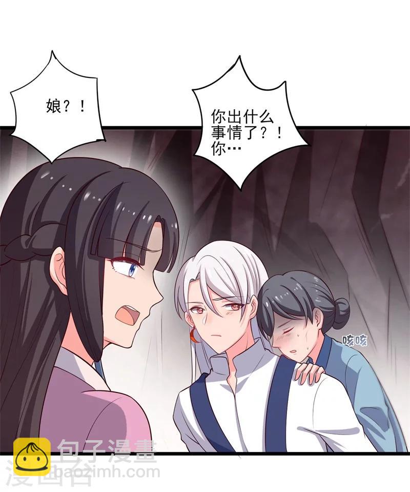 農家娘子有喜了 - 第6話 相公的攻略方式 - 2