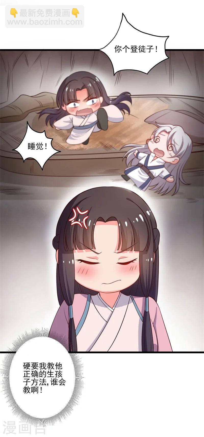 農家娘子有喜了 - 第6話 相公的攻略方式 - 4